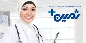 پرستار در منزل